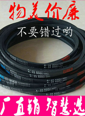 三角带 农用工业皮带 B型 B1600 1626 1650 1651 1676 1700 ~1778