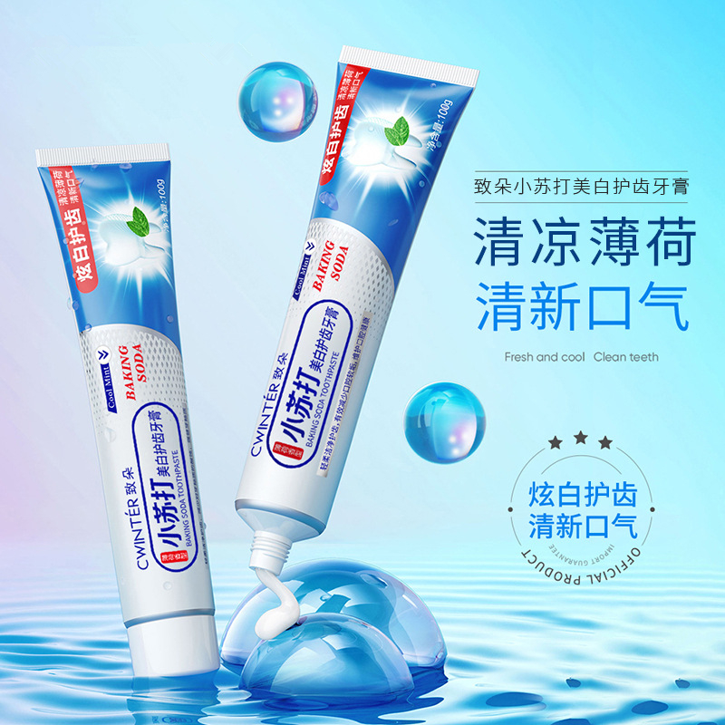 致朵小苏打美白护齿牙膏100g