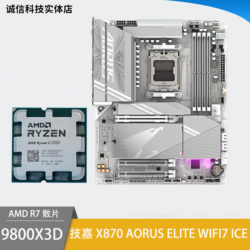 thumbnail for Brand New Amd R7 9800X3D R9 9950X 9900X 7800X3D Msi Asus Motherboard Cpu Set