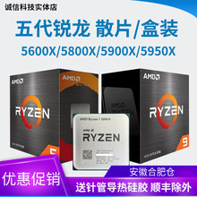 AMD r9 5900x r7 5800x 5950x r5 5600x cpu 5700x 5500 5800x3d