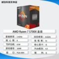 Amd R7 5700X B2 Boxed 3-Year Warranty