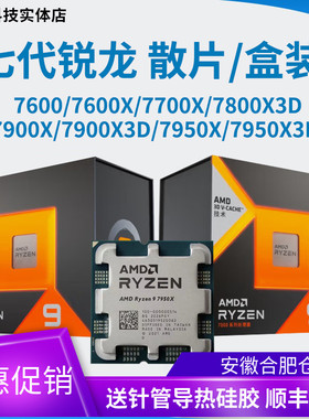 AMD R5 7500F r7 7700x r9 7900x 7950x cpu 7800x3d  7600x cpu
