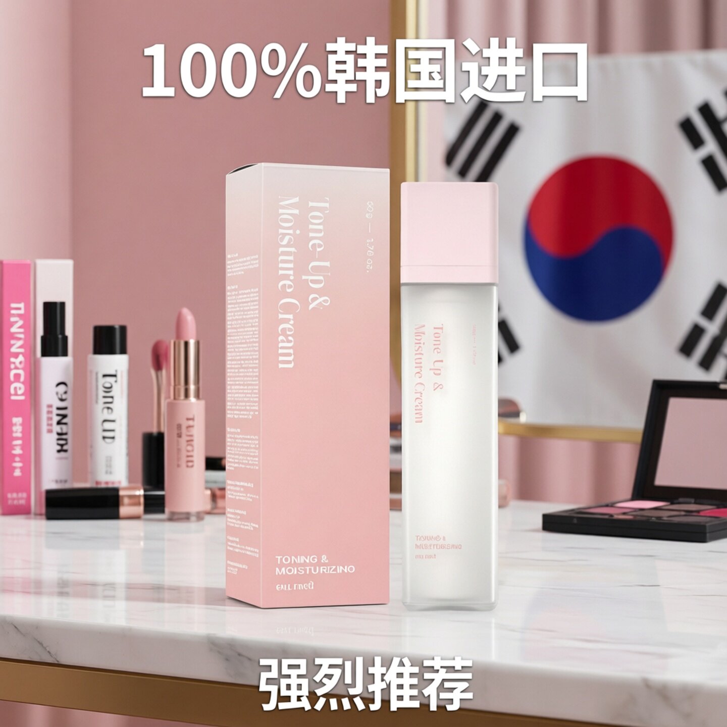 怡优美素颜提亮保湿霜韩国进口