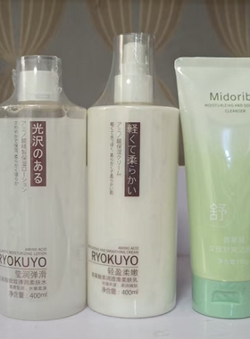 氨基酸细致弹润柔肤水柔润透滑柔肤乳洗面奶洁面女士RYOKUYO