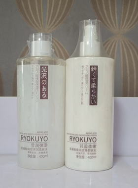 丽奥酷雅氨基酸细致弹润柔肤水柔润透滑柔肤乳女士RYOKUYO 400ml