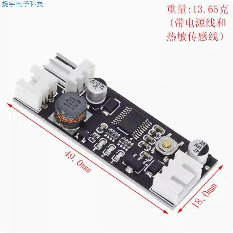 单路12V直流PWM 2-3线风扇温控调速器机箱机电脑风扇温控降噪模块