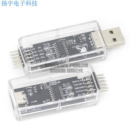 WCH-Link真器WCHLink下载调试器 TYPE-C RISC-V ARM在线SW