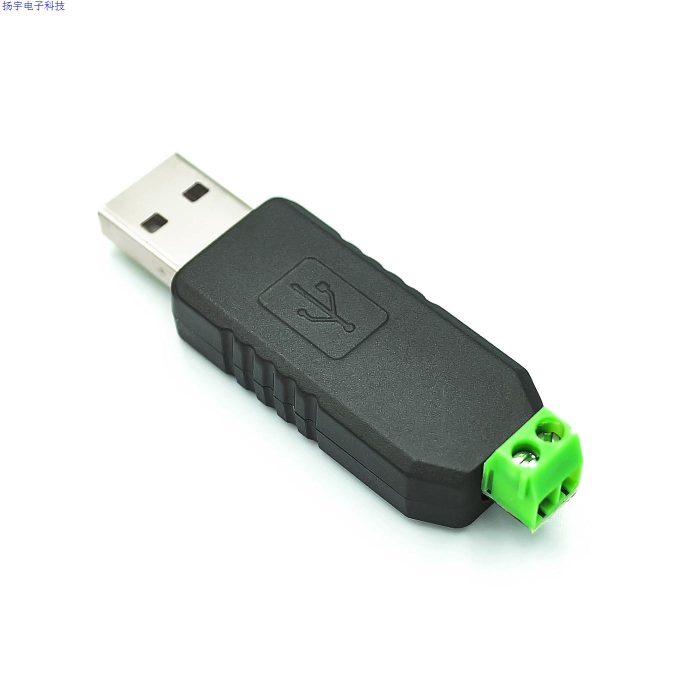 USB转485转换器 USB TO RS485 CH340 PL2303 FT232RL转RS485模块