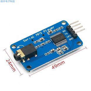 YX5300 兼容YX6300 UART TTL串行控制串口模块 MP3音乐播放器模块