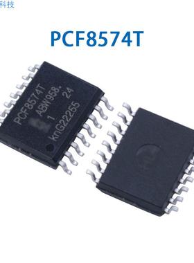 全新台产全兼容 PCF8574T PCF8574AT PCF8574 SOP16端口扩展芯片