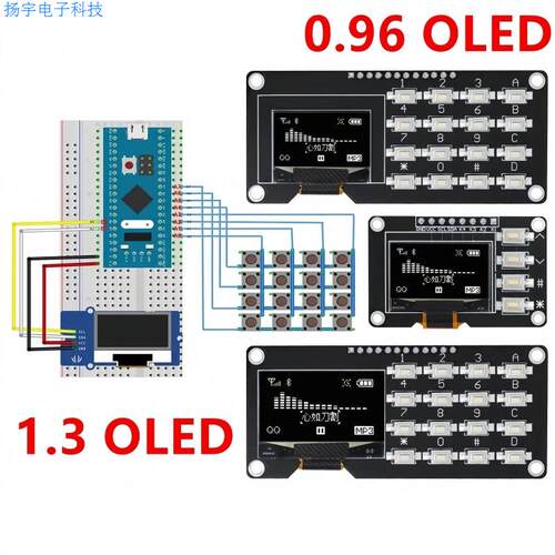 0.96/1.3寸OLED显示屏12864屏模块带矩阵键盘4个按键接口 SSD1315
