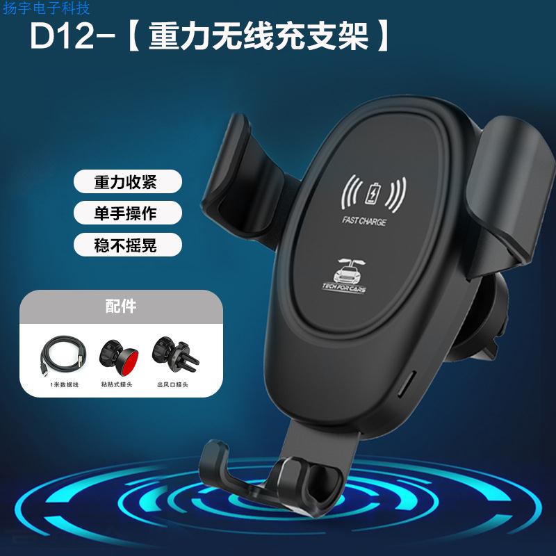 闪酷猫D12车载无线充 出风口夹子重力支架吸盘车载支架无线充电器图片