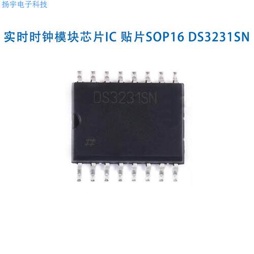 DS3231SN DS3231N M 实时时钟模块芯片IC 贴片SOP16