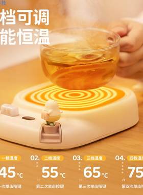 新品恒温四挡家用加热暖杯垫办公室智能热牛奶温度显示保温加热器
