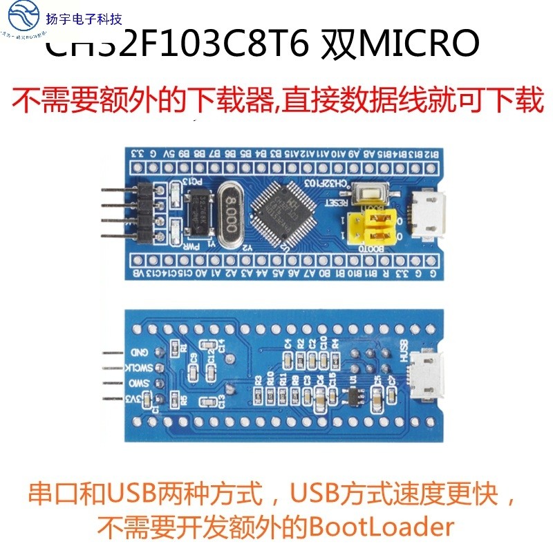 CH32F103C8T6系统板 核心板 ARM STM32开发板 兼容STM32F103C8T6