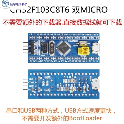 CH32F103C8T6系统板 核心板 ARM STM32开发板 兼容STM32F103C8T6