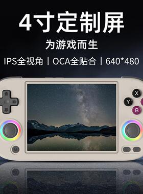 新款RG40XXH游戏机横版复古便携开源掌机PSP街机可连接电视游戏机