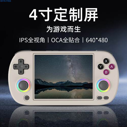 新款RG40XXH游戏机横版复古便携开源掌机PSP街机可连接电视游戏机