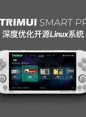 新款TRIMUI SMART PRO开源掌上游戏机IPS游戏掌机开源复古街机PSP