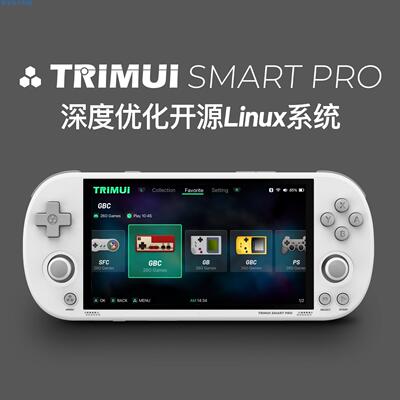 新款TRIMUI SMART PRO开源掌上游戏机IPS游戏掌机开源复古街机PSP