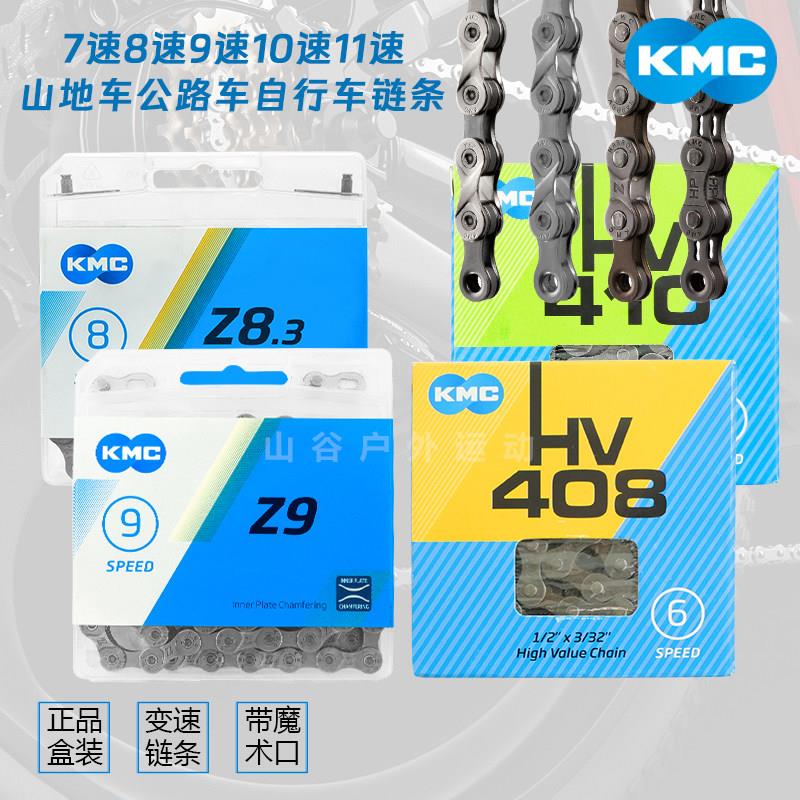 桂盟KMC自行车链条单速变速链子登山车公路车折叠7/8/9/10 魔术扣图片