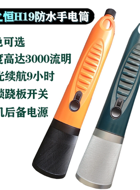 新品锐之恒H19防水强光潜水手电筒P70高亮长续航赶海照明3000流明