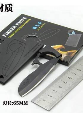 第五代便携水果刀 信用卡式折叠卡片刀 名片小刀军卡礼品