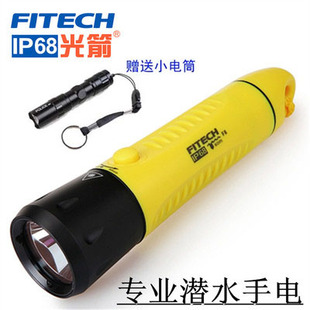 IP68光箭 FITECH专业潜水手电充电T6 LED强光电筒持久续航高品