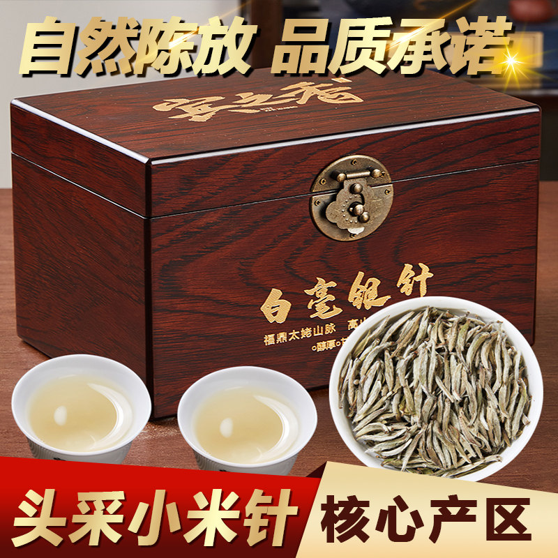 宾之香 2018年白毫银针小米针 福鼎老白茶明前荒野高档木盒装500g