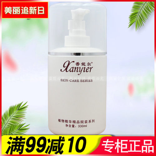 香妮尔雪莲深层保湿洁面啫喱330ml微泡补水深层清洁XC01正品院装