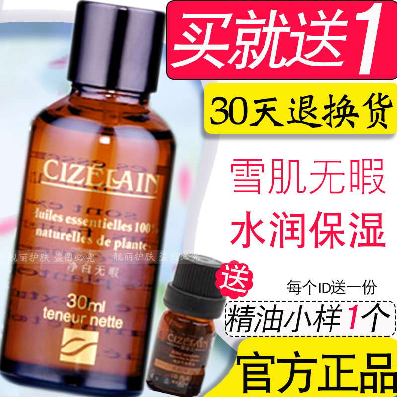 茜姿兰玉肌亮肤精油润颜靓肤精油芳香提亮二代复方30ML正品官方