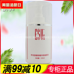 伊诗园水嫩活肤纯露300ml专柜正品院装柔肤水补水保湿清爽美容院