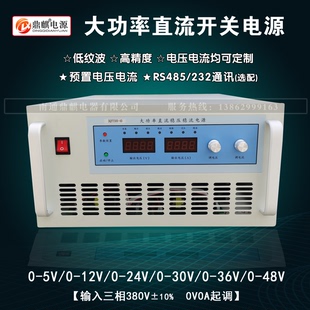 厂10000W直流稳压0 36V48V200A可调大功率开关电 5V12V24V30V300A