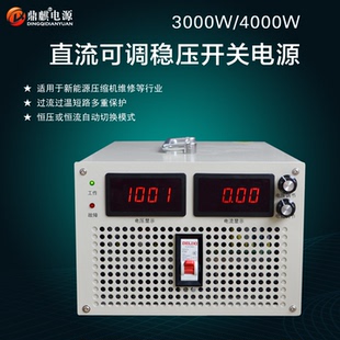 3000W4000W15V24V72V110V600V800V1000V高壓可調直流穩壓開關電源