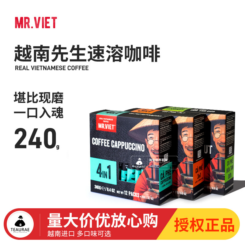 Mr Viet越南三合一速溶咖啡条状超浓提神生椰拿铁卡布奇诺冻干