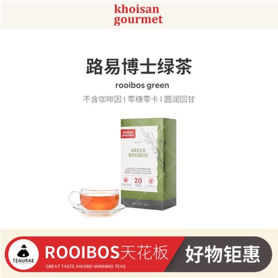 南非路易博士茶花草茶无咖啡因