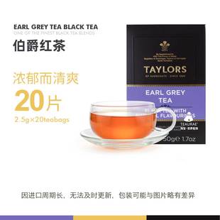 英国原装 伯爵红茶茶包佛手柑格雷伯爵茶 进口泰勒茶Taylors茶英式