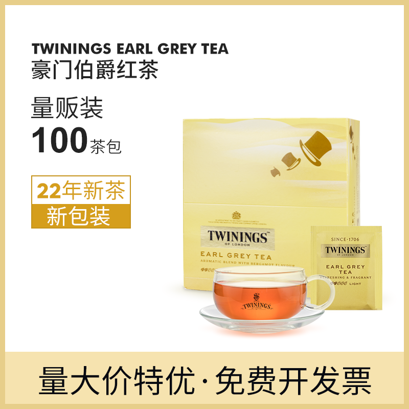 英国twinings川宁伯爵红茶茶包英式袋泡茶100包earl grey tea临期-封面