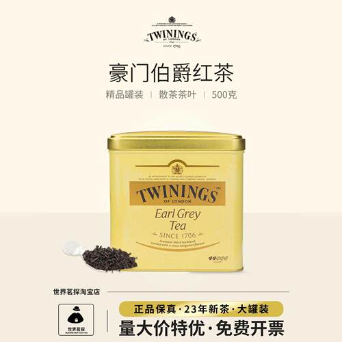 TWININGS/川宁豪门伯爵红茶500g