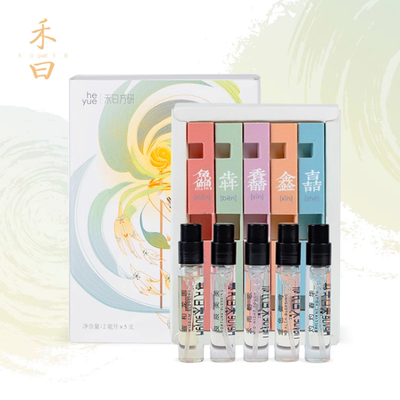 禾曰方研香水香薰套装5支*2ml开运香氛礼盒淡香水