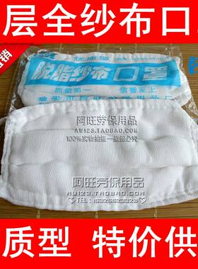 旺哥16层优质纯棉纱布口罩脱脂