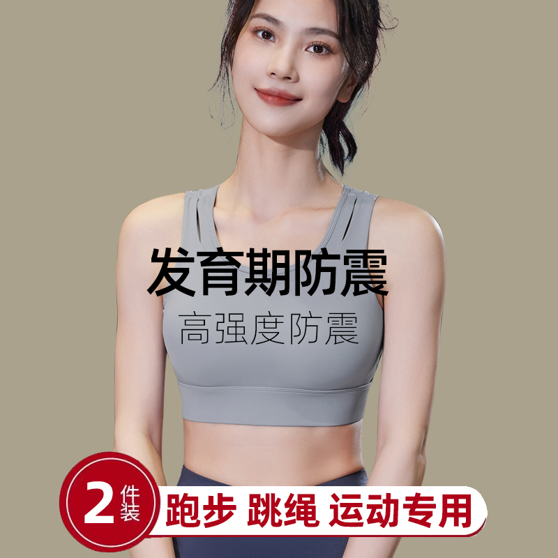 束胸青少年内衣少女初高中生防震运动学生女童10一14岁文胸