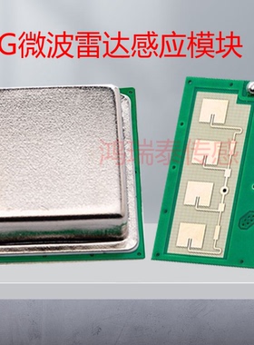 24G单通道雷达收发器CDM324 雷达感应开关