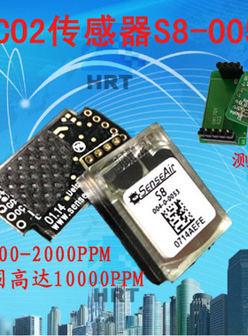 瑞典进口传感器 C02 尺寸小senseAir S8 0053