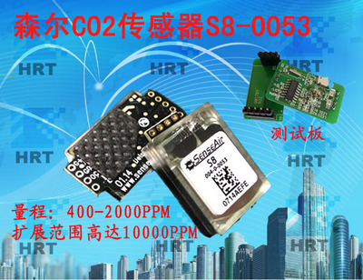 瑞典进口传感器 C02 尺寸小senseAir S8 0053