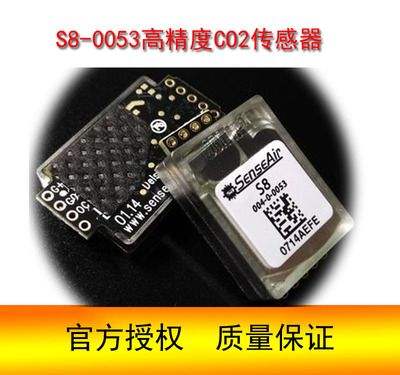 senseAir红外CO2模块二氧化碳传感器低功耗S8 0053