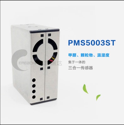 攀藤三合一模组传感器