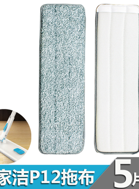 刮刮乐拖把布喷雾免手洗拖把替换装P12替换布粘扣懒人墩布头配布