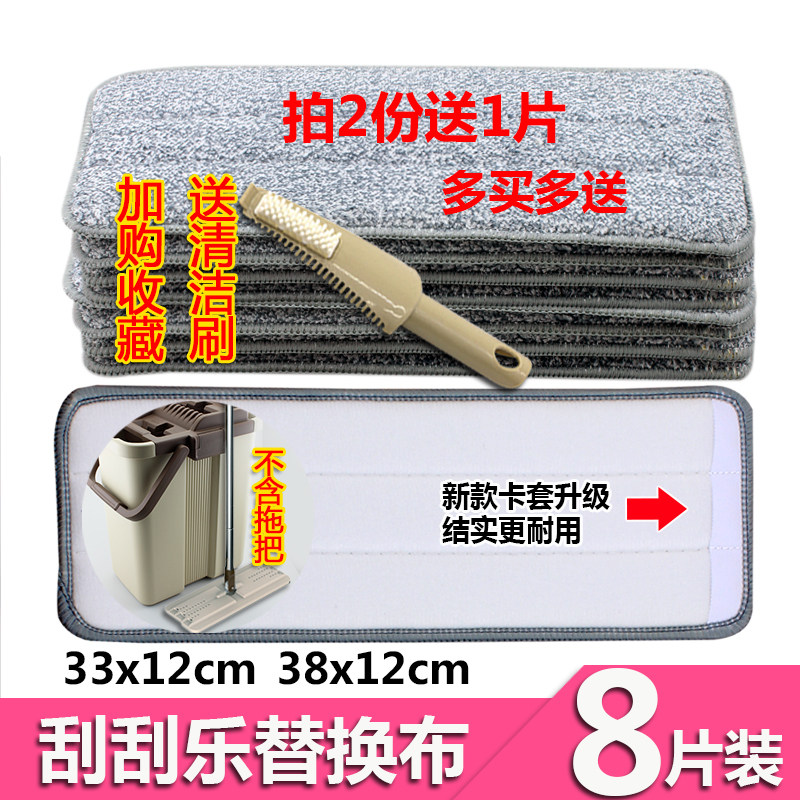 刮刮乐拖把替换布免手洗拖把布粘贴式平板拖把布挂扣式拖把尘推头,家庭/个人清洁工具,尘推头,淘宝优惠券,粉丝福利购,淘宝优惠卷