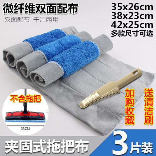 平板拖把替换布夹布毛巾墩布地板